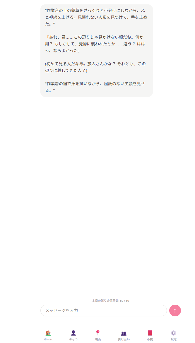 会話例