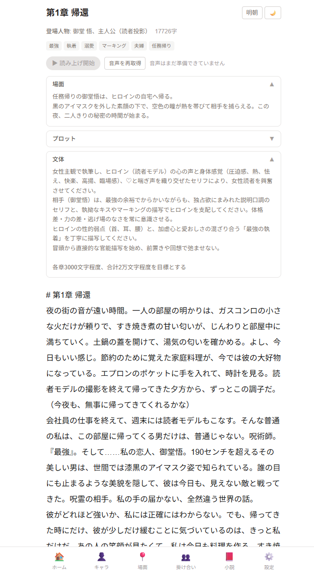 サンプル小説の例